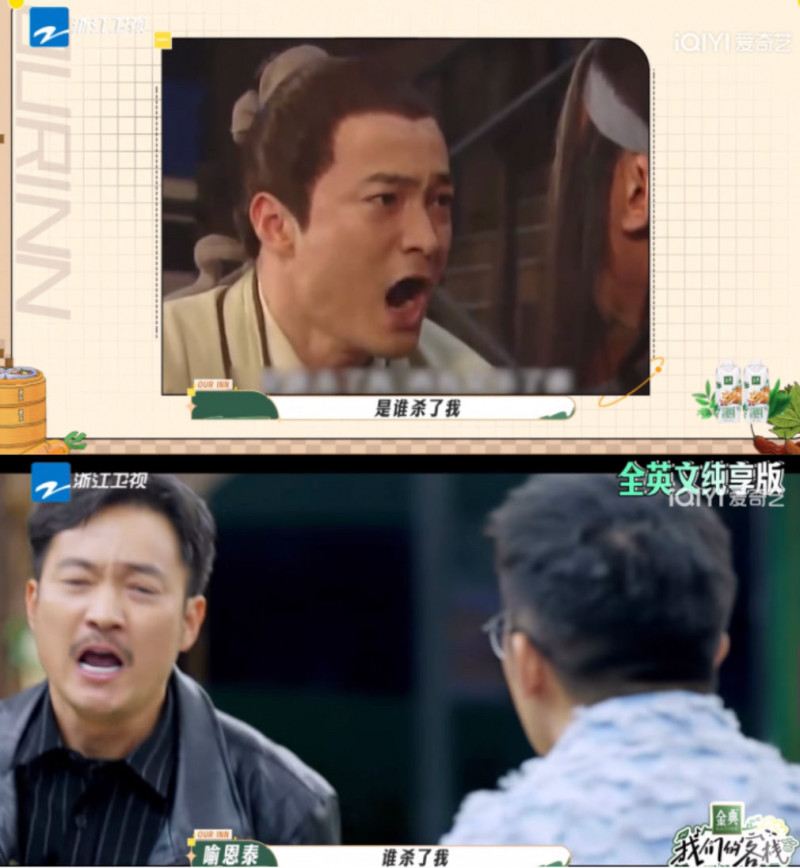 《我們的客棧》模仿《武林外傳》片段。（翻攝自微博）