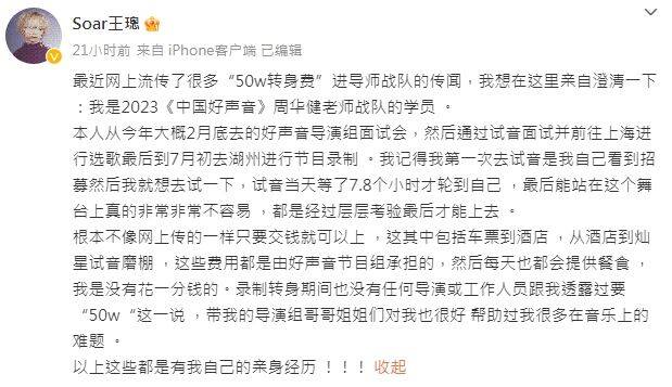 王璁聲明。（翻攝自微博）