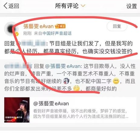 學員張藝雯證實節目要求。（翻攝自微博）