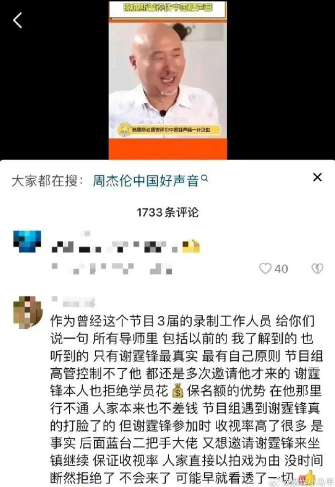 謝霆鋒被爆拒絕選手賄賂。（翻攝自微博）