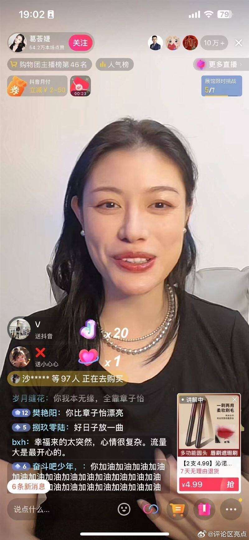 汪峰前女友得知離婚消息 直播破10萬人樂開花 自由娛樂 6077