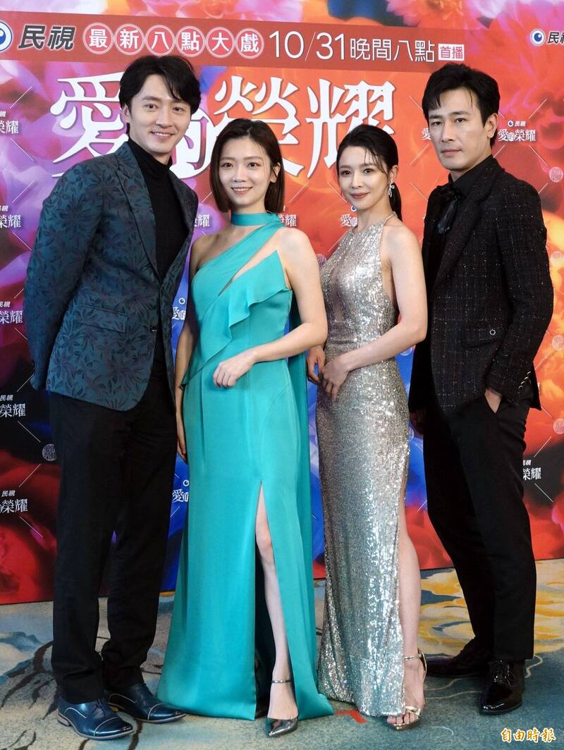 《愛的榮耀》首映，左起馬俊麟、傅小芸、　 吳婉君、傅子純。（記者潘少棠攝）
