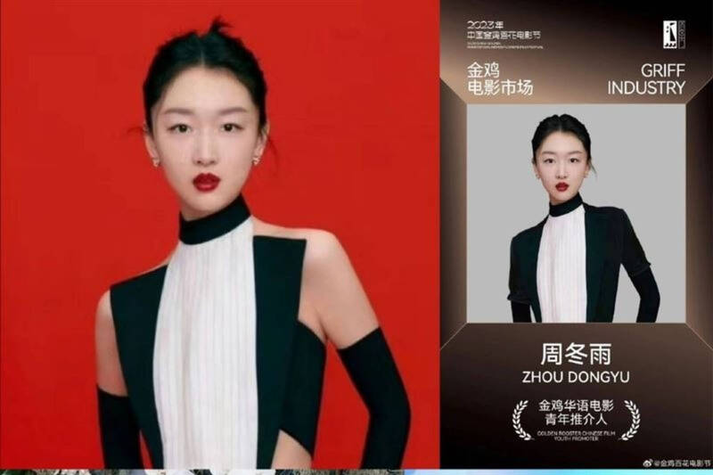 「金雞百花獎電影節」官方微博幫周冬雨自動變成西裝外套。（翻攝自微博）