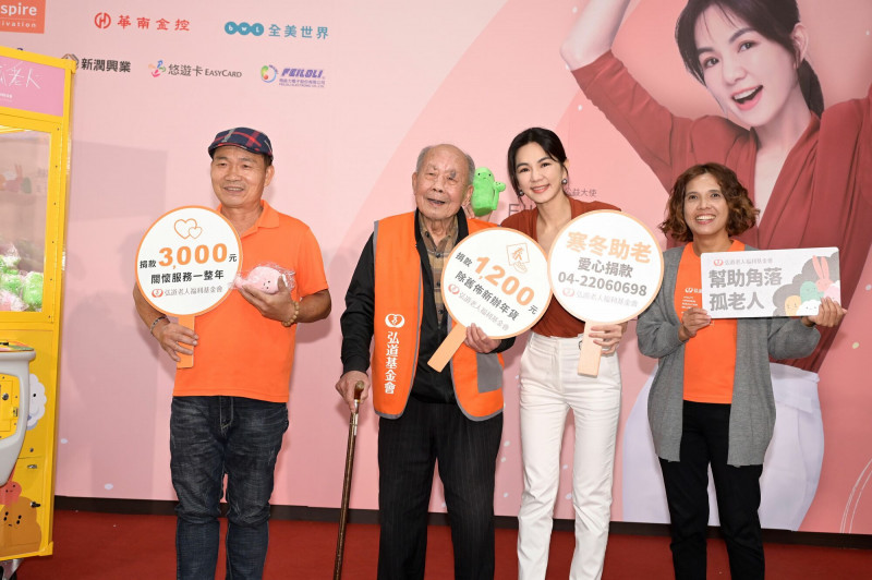 寒冬助老公益大使「Ella」陳嘉樺（右二）與弘道老人福利基金會，呼籲民眾捐款幫助角落孤老人。（弘道老人福利基金會提供）