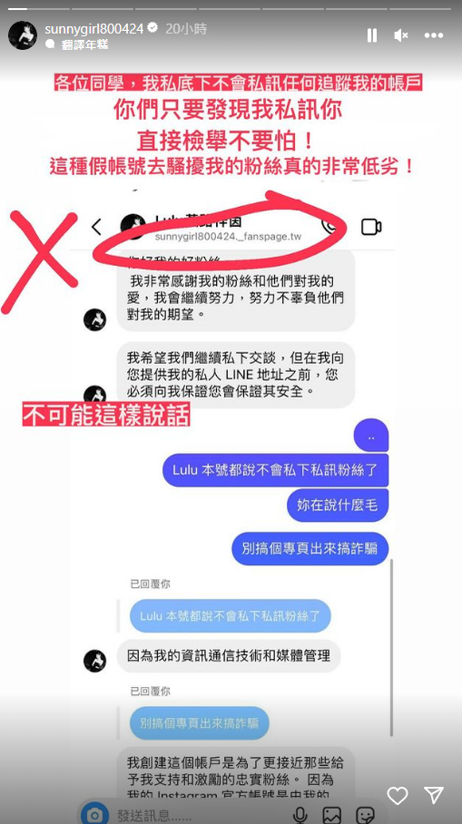 Lulu火大公開對話截圖。（翻攝自IG）