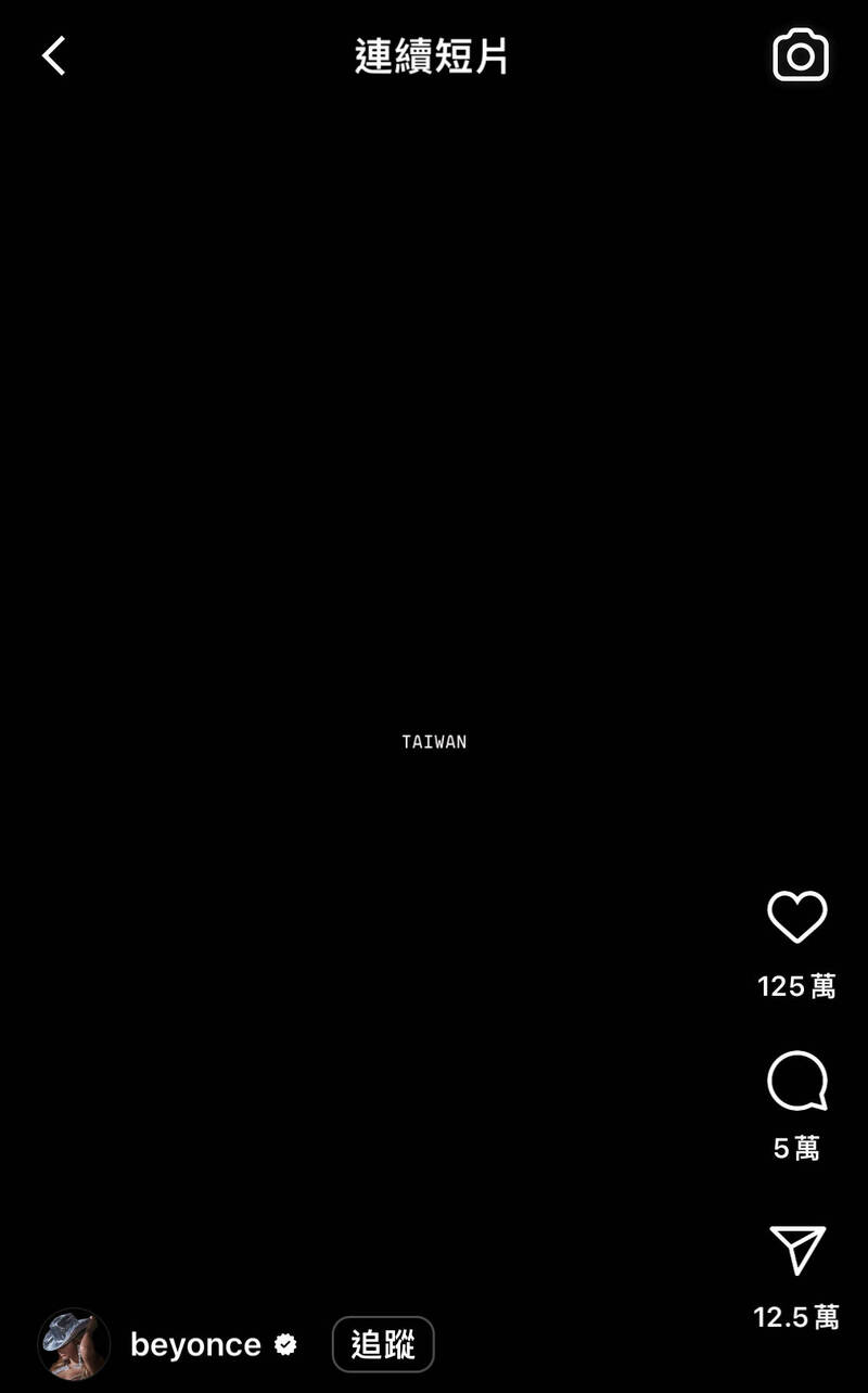 碧昂絲在短片中親口說「TAIWAN」。（翻攝自IG）