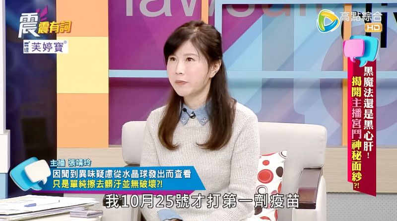 張靖玲上《震震有詞》解釋霸凌案來龍去脈。（翻攝自YouTube）