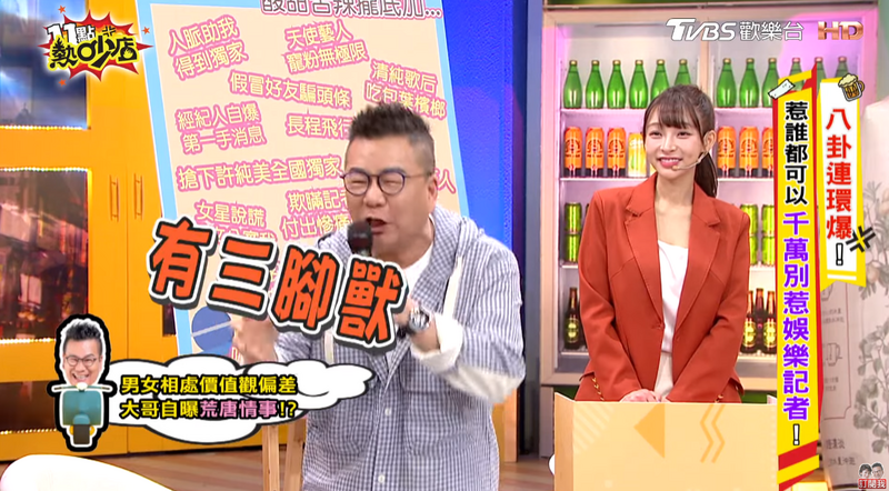 沈玉琳回想起「神秘三腳獸事件」。（翻攝自YT）