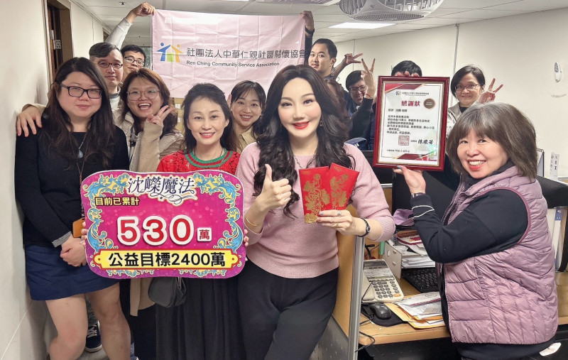 沈嶸（前排右二）每月捐十萬，2月份捐贈中華仁親社區關懷協會。（中華仁親社區關懷協會提供）