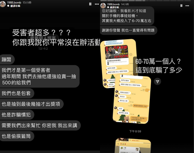 店長跳出澄清後，蹦闆接獲了更多苦主的爆料，雙方各說各話，案情令人霧裡看花。（翻攝自蹦闆IG）