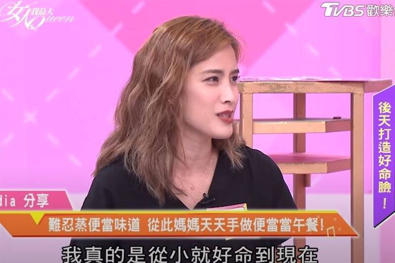 蔡沐妍上節目也覺得自己很好命。(翻攝自YouTube)