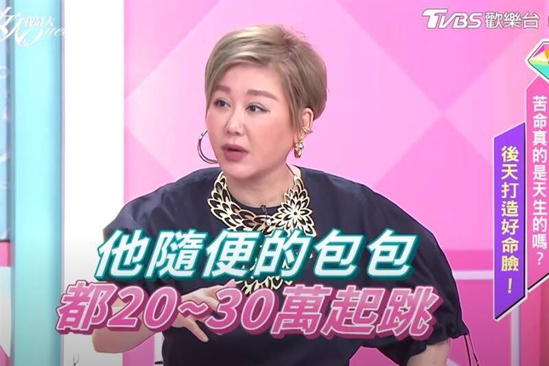 藍心湄證明蔡沐妍的包包都頗昂貴。(翻攝自YouTube)