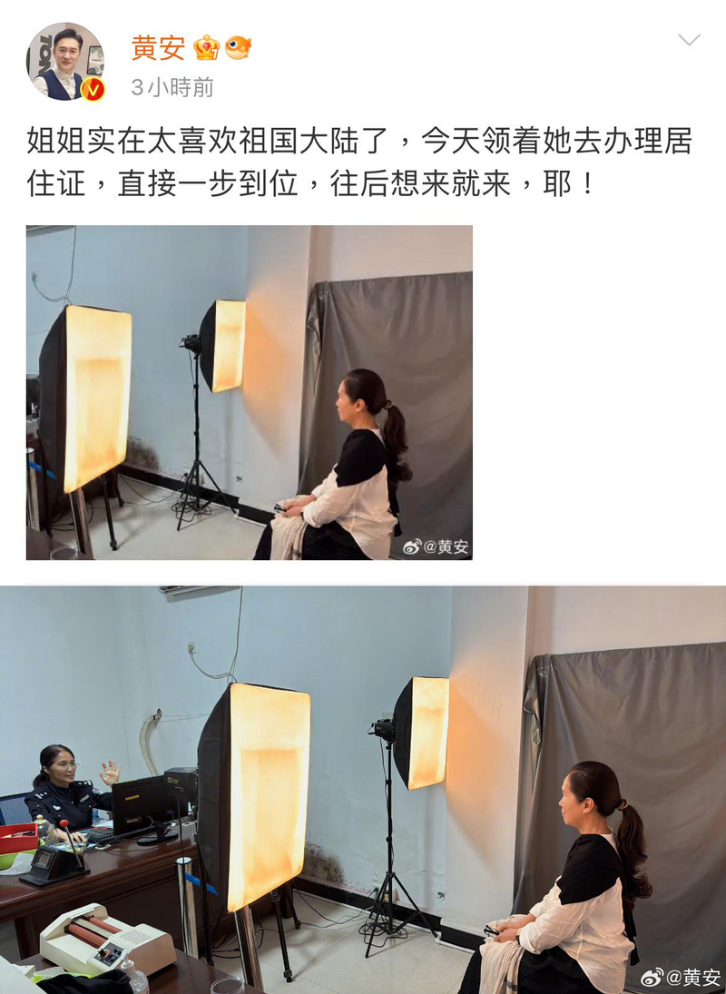 果真是一家人! 黃安罕公開姊姊真面目 姊弟都喊「喜歡中國」 - 自由娛樂