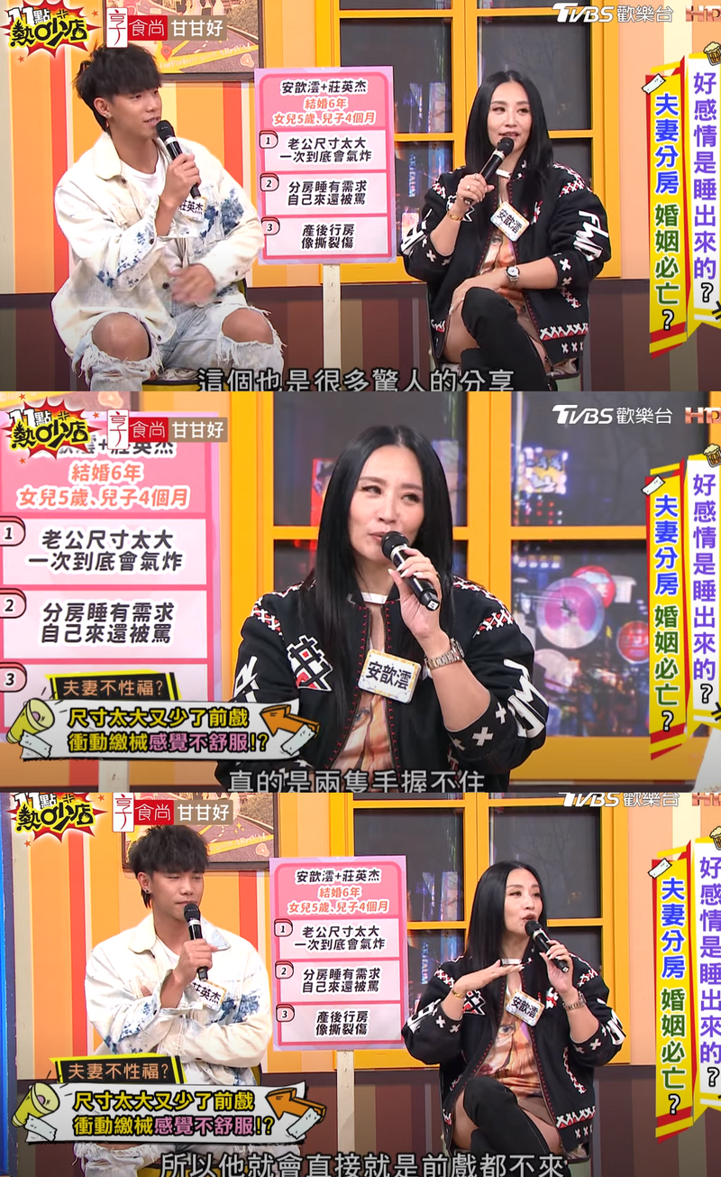 安歆澐最近在節目尺度大開聊房事。（翻攝自YT）