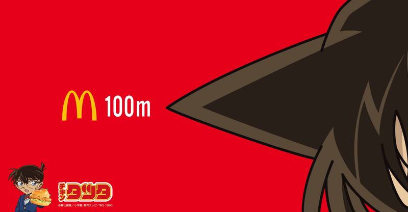 毛利蘭獨特的髮型「角」，當作麥當勞店鋪的路標。（翻攝自推特／oricon_anime_）