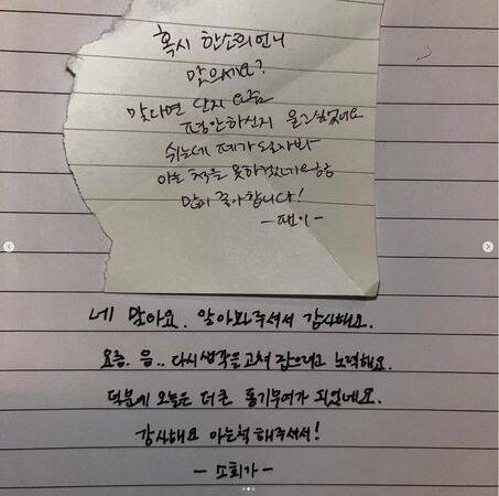 粉絲傳的應援紙條（上）與韓韶禧本人手寫回應。（翻攝自IG）