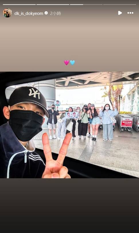 DK熱情和台灣粉絲合照。（翻攝自Instagram@dk_is_dokyeom）