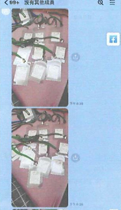 歹徒出示的假公關票。(記者邱俊福翻攝)