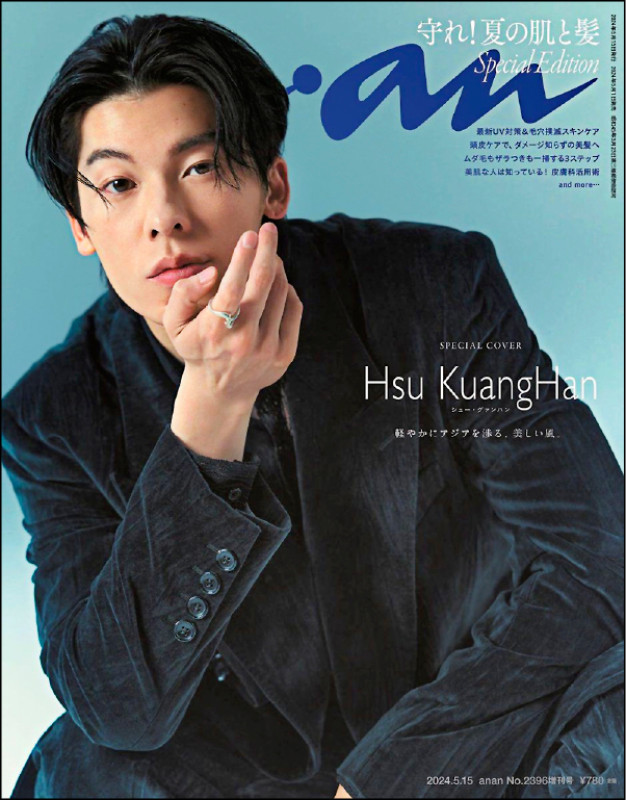 許光漢人氣無法擋，《青春18x2 通往有你的旅程》還沒上映就先登上日本經典女性雜誌特別版封面。（翻攝自X）