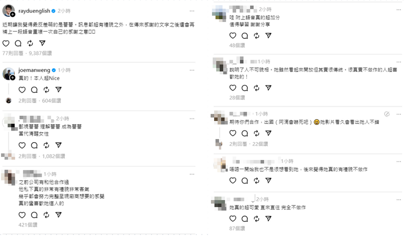 阿滴分享薔薔的反差萌，掀起大批網友共鳴。（翻攝自Threads）