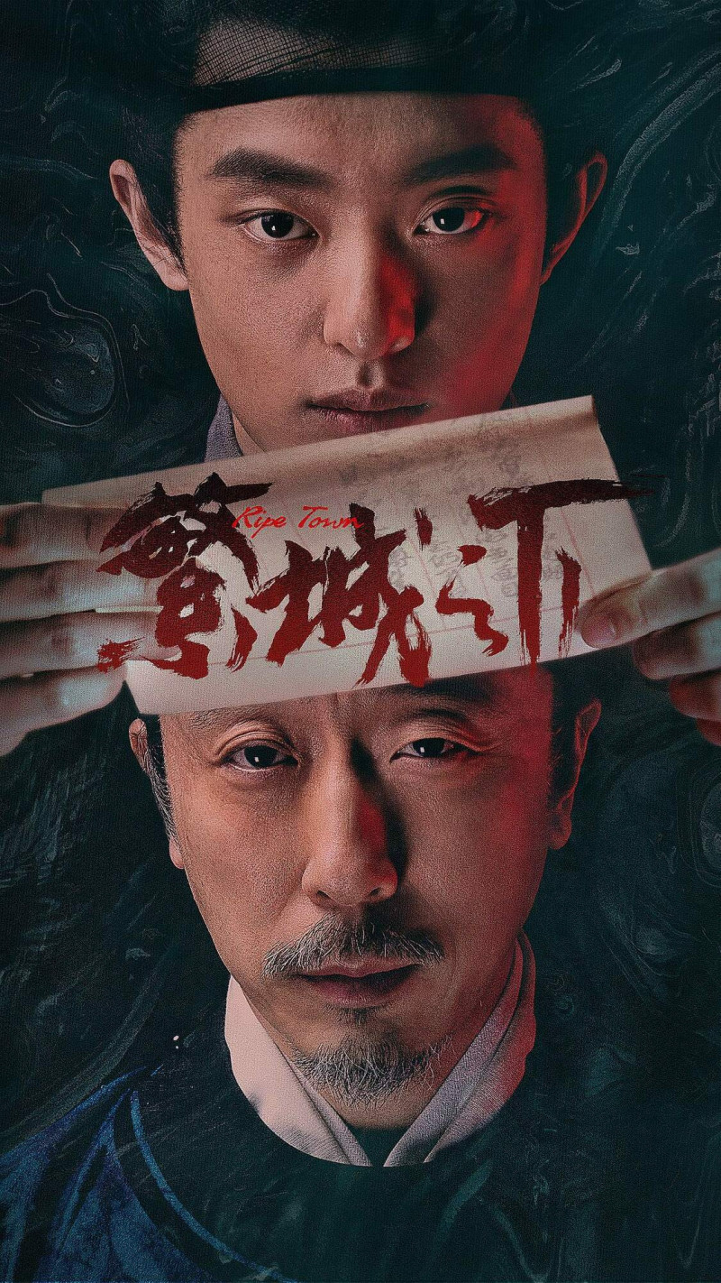 白宇帆、寧理在《繁城之下》分別飾演「曲三更」及「宋辰」。（緯來提供）