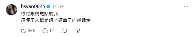 篠崎泫透露，本身不喜歡講電話的她，最近的講電話的次數卻是這輩子的通話量。（翻攝自IG）