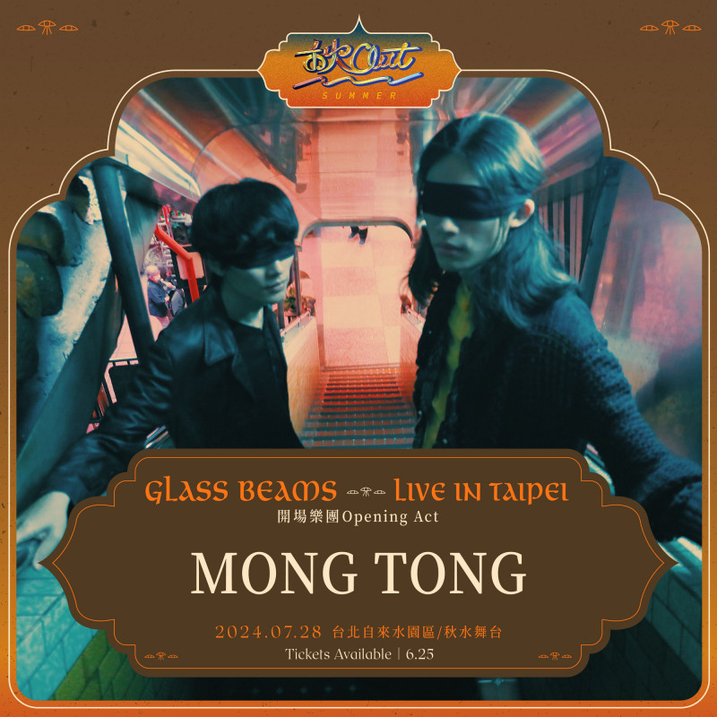 台灣新生代迷幻雙人樂團夢東 Mong Tong 將擔任開場演出樂團。（PIPE Live Music提供）