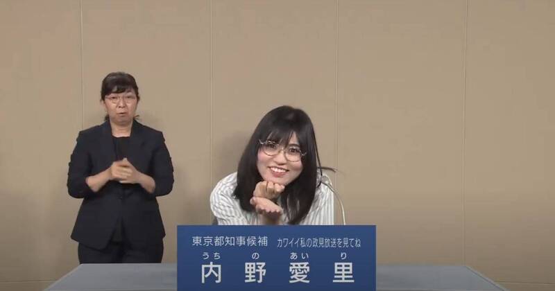 内野愛里沒有太多具體觀點，反而強調自己「很可愛」。（翻攝自内野愛里ちゃん YT）