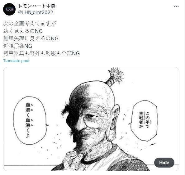日本AV從業人員大吐苦水，表示AV新法導致許多企劃遭阻。（翻攝自X）