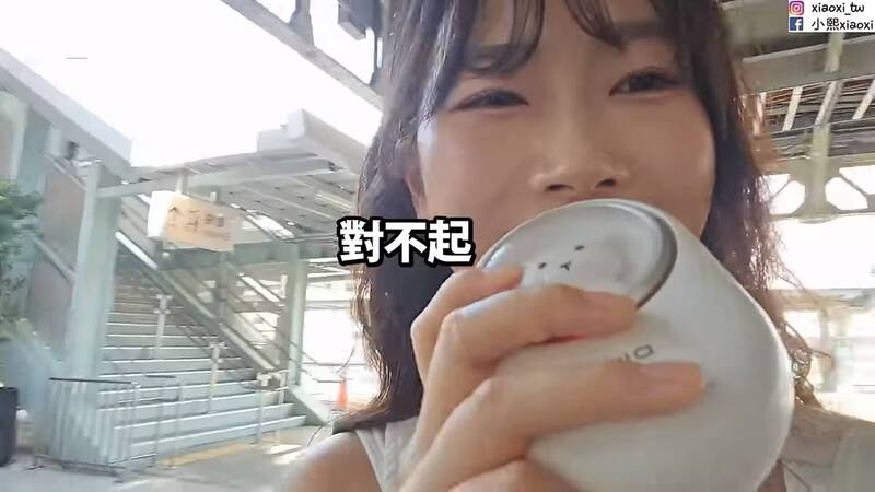 小熙無奈道歉。（翻攝自YT）