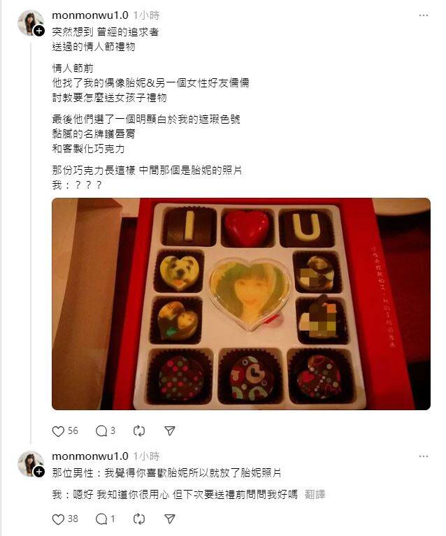 吳夢夢在社群發布的全文與留言補充。（翻攝自Threads）
