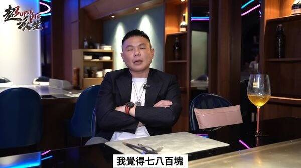 超哥最新動作就是開鐵板燒店。（翻攝自YouTube）