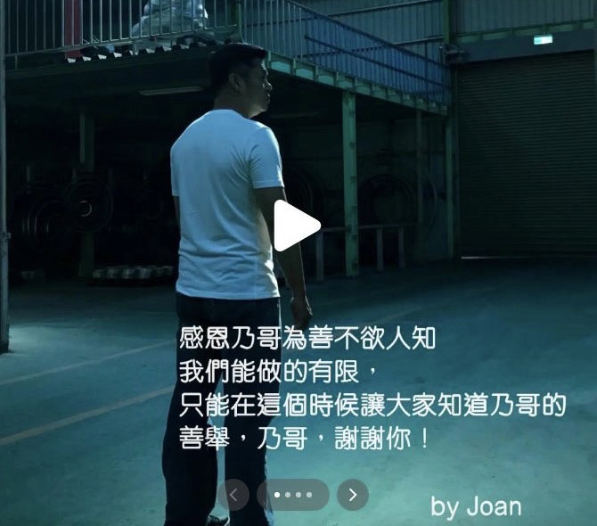 Joan感謝徐乃麟出手資助汪母醫療費。（翻攝自抖音）