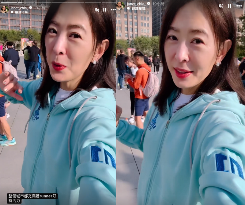 賈永婕素顏出鏡，穿著胸口有台北101字樣刺繡的外套。（翻攝自IG）
