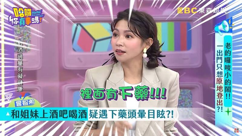 曾智希「慘遭下藥」當場暈！酒吧老闆「突拉鐵門」下場曝