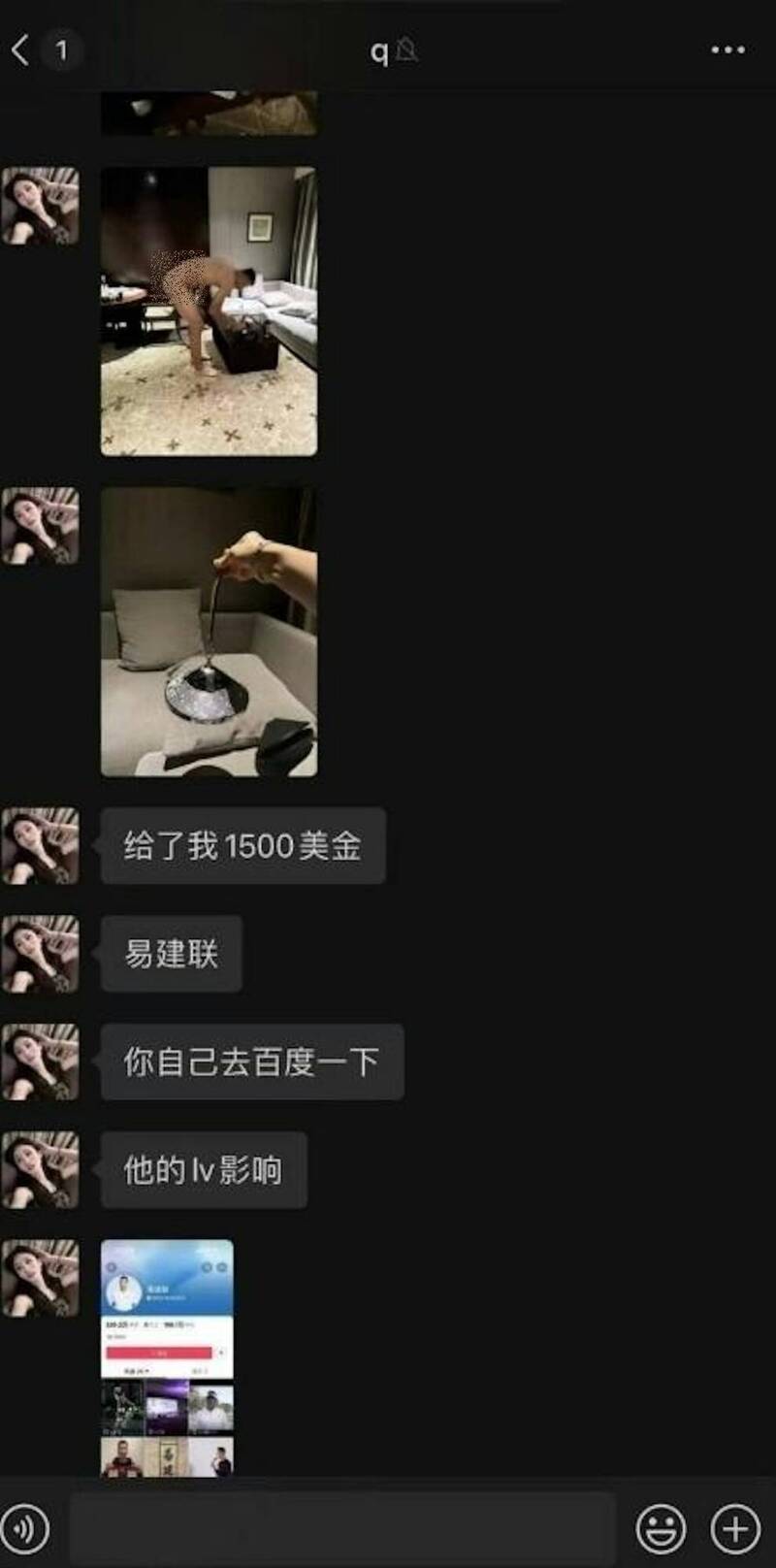網路瘋傳的易建聯嫖娼對話。（星島日報提供）