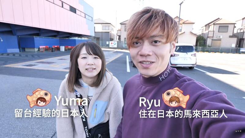 百萬YTR夫妻「RyuuuTV」傳婚變！ 男方證實雙方皆出軌