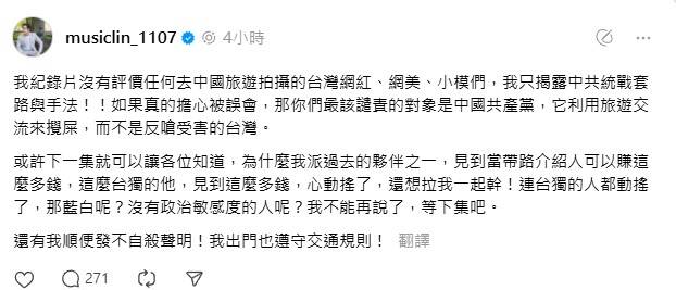 八炯也發布不自殺聲明。（翻攝自threads）