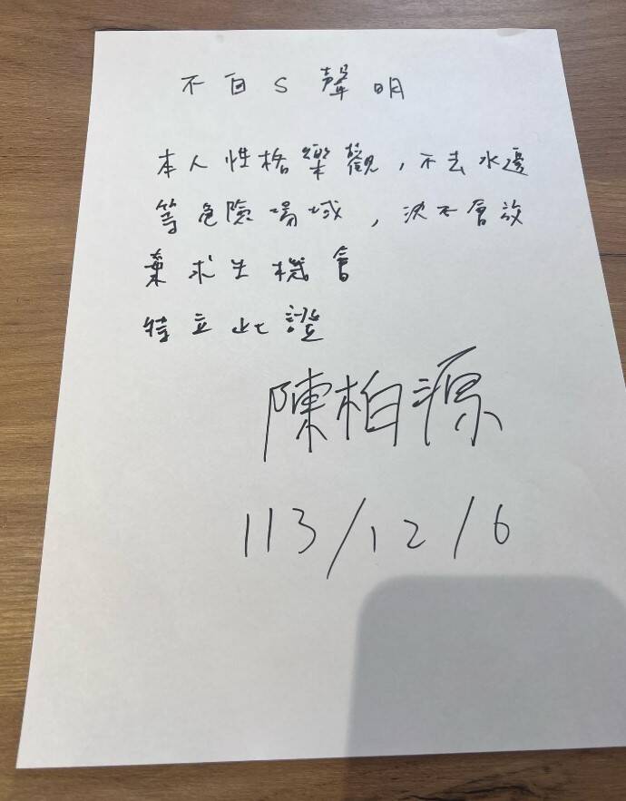 陳柏源發布不自殺聲明。（翻攝自threads）