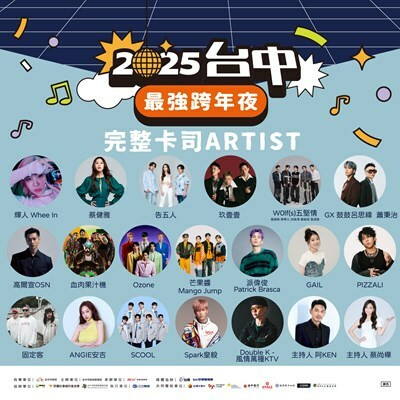 台中跨年今晚6點登場，邀超強卡司演出。（圖：市府提供）