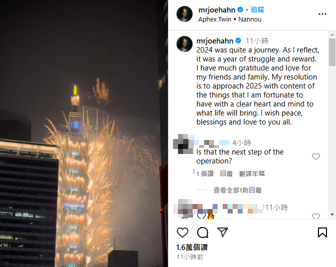 聯合公園的DJ喬瑟夫韓在貼文中附上101煙火秀。（翻攝自IG）