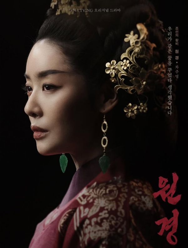 車珠英在《元敬》首度升格擔任女主角。（翻攝自IG）