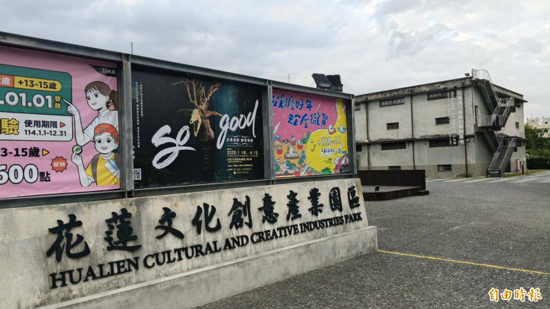 花蓮文創園區內有百年歷史的花蓮舊酒廠第19棟成品倉庫，轉身成為花蓮流行音樂AI實驗基地並即日起開放試營運。（記者王錦義攝）