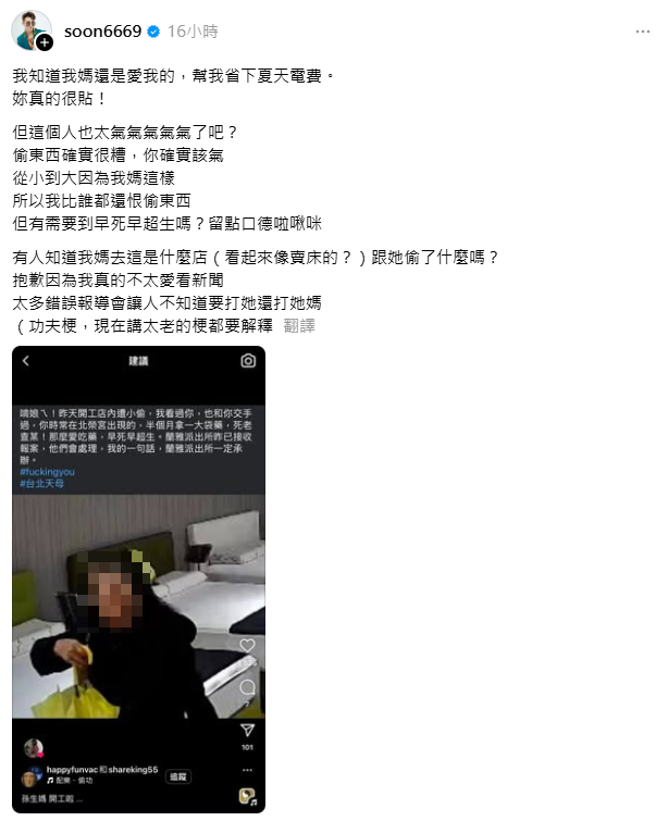 孫生反擊網友。（翻攝自Threads）