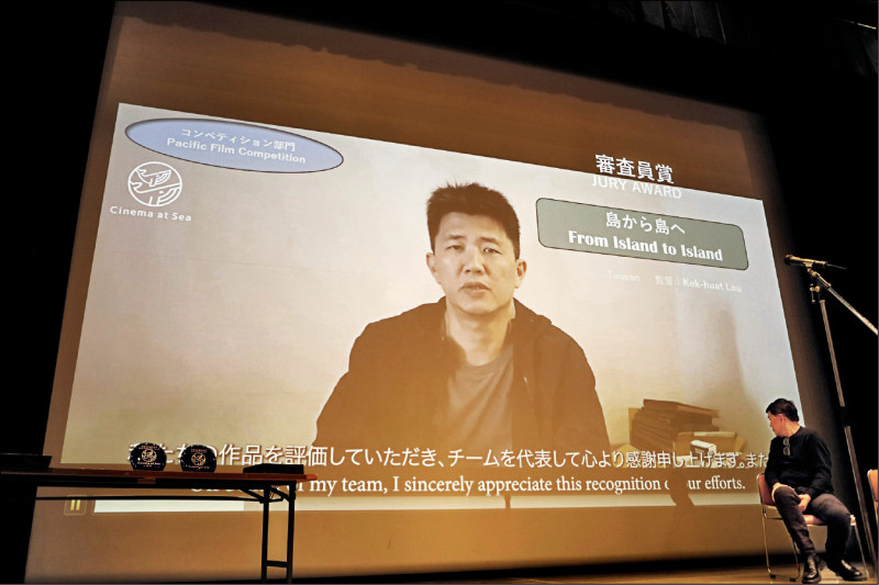 《由島至島》導演廖克發透過視訊發表感言，開心電影拿下兩獎。（沖繩環太電影節提供）