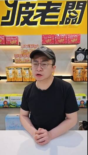 疲老闆不斷強調跟鳳梨是兄弟，絕不會在背後說鳳梨的壞話。（翻攝自臉書）