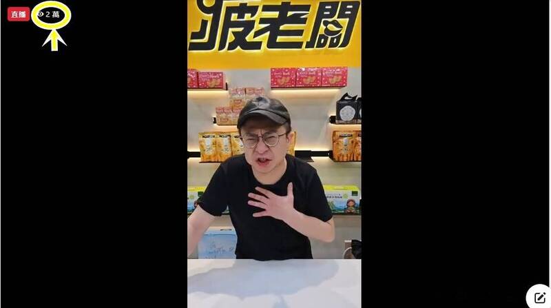 疲老闆開直播說明自己的零食電商事業財務狀況，吸引兩萬人觀看。（翻攝自臉書）