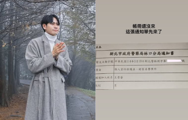 Andy挨告2罪狀傻眼了 陳沂吐過來人經驗：告不成！