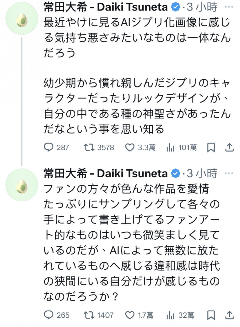 常田大希在X上發文，引發不少網友共鳴。（翻攝自X）