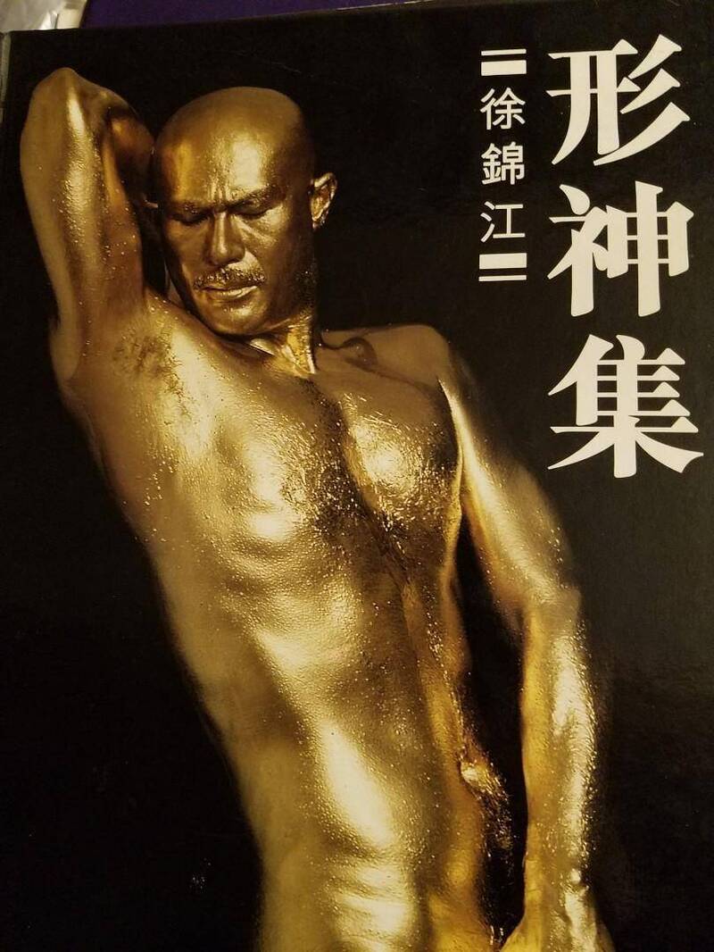 徐錦江因身材健碩、挺拔演出不少三級片。（星島日報提供）